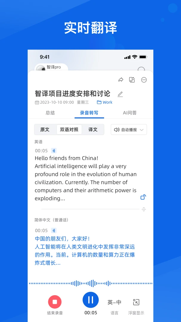 MossVox官方正版1.5.3 安卓版截图0