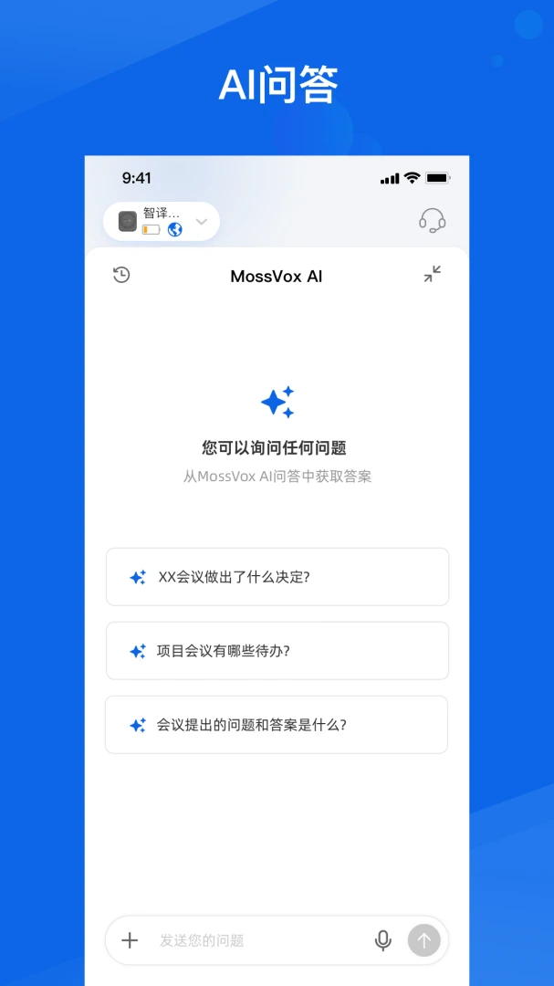MossVox官方正版1.5.3 安卓版截图4
