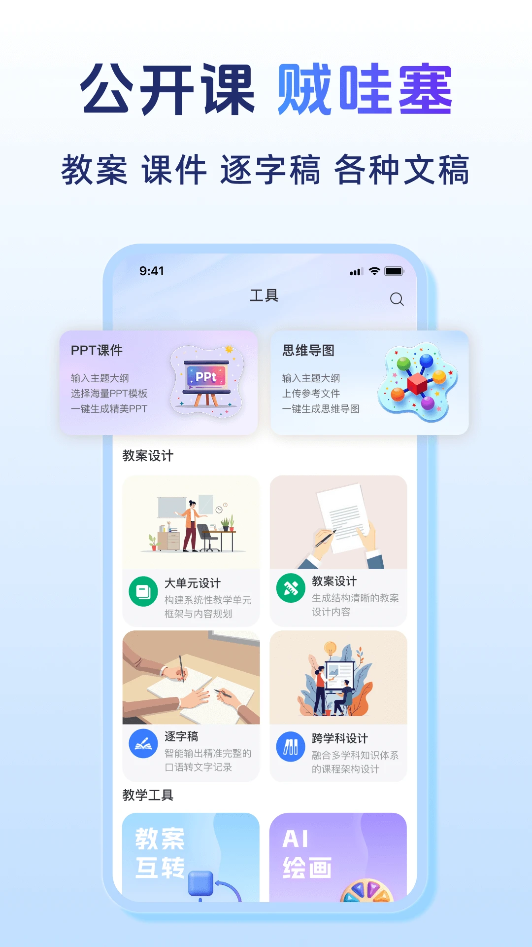 匠邦AI2.0.0 安卓版截图2
