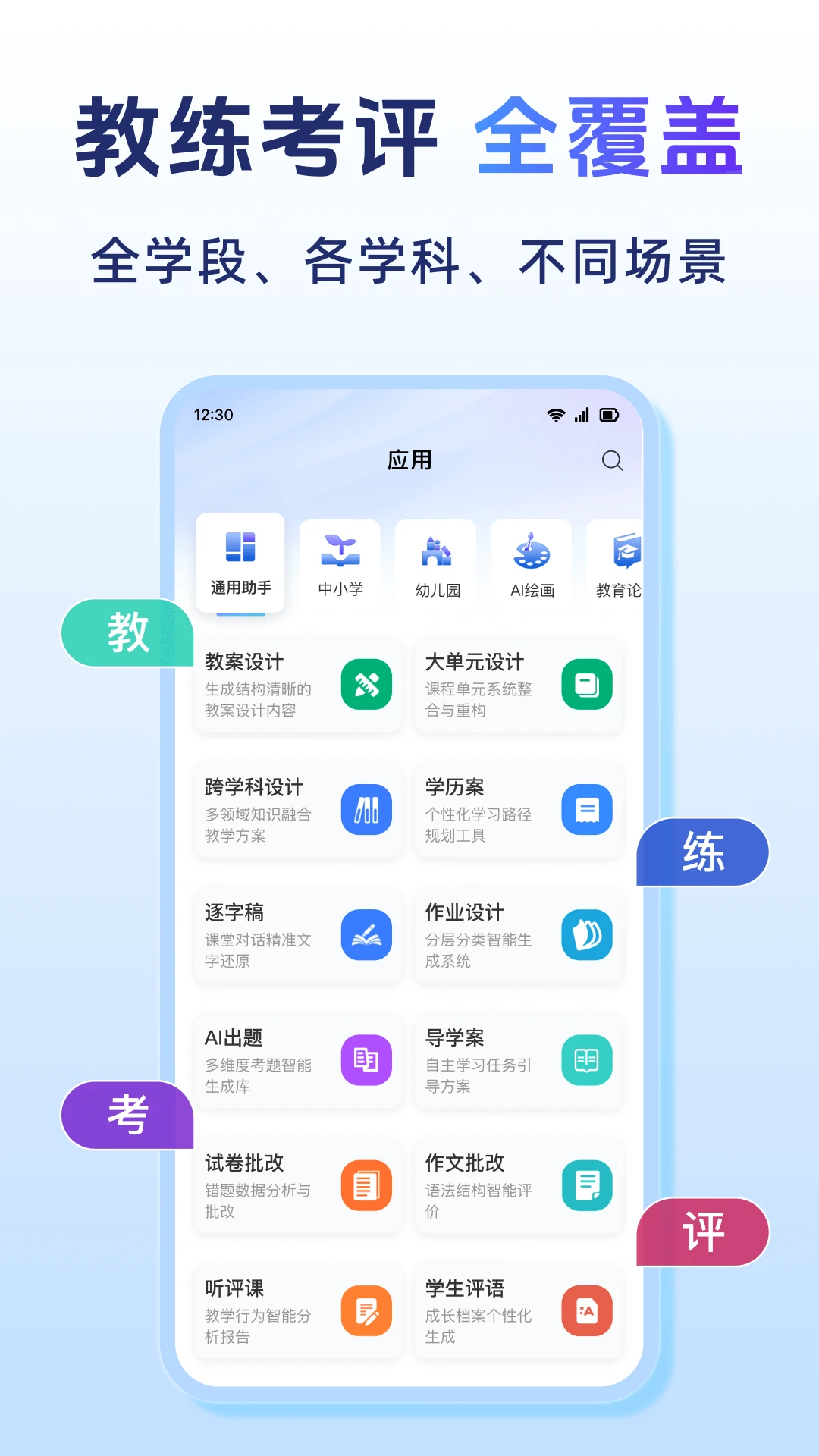 匠邦AI2.0.0 安卓版截图1