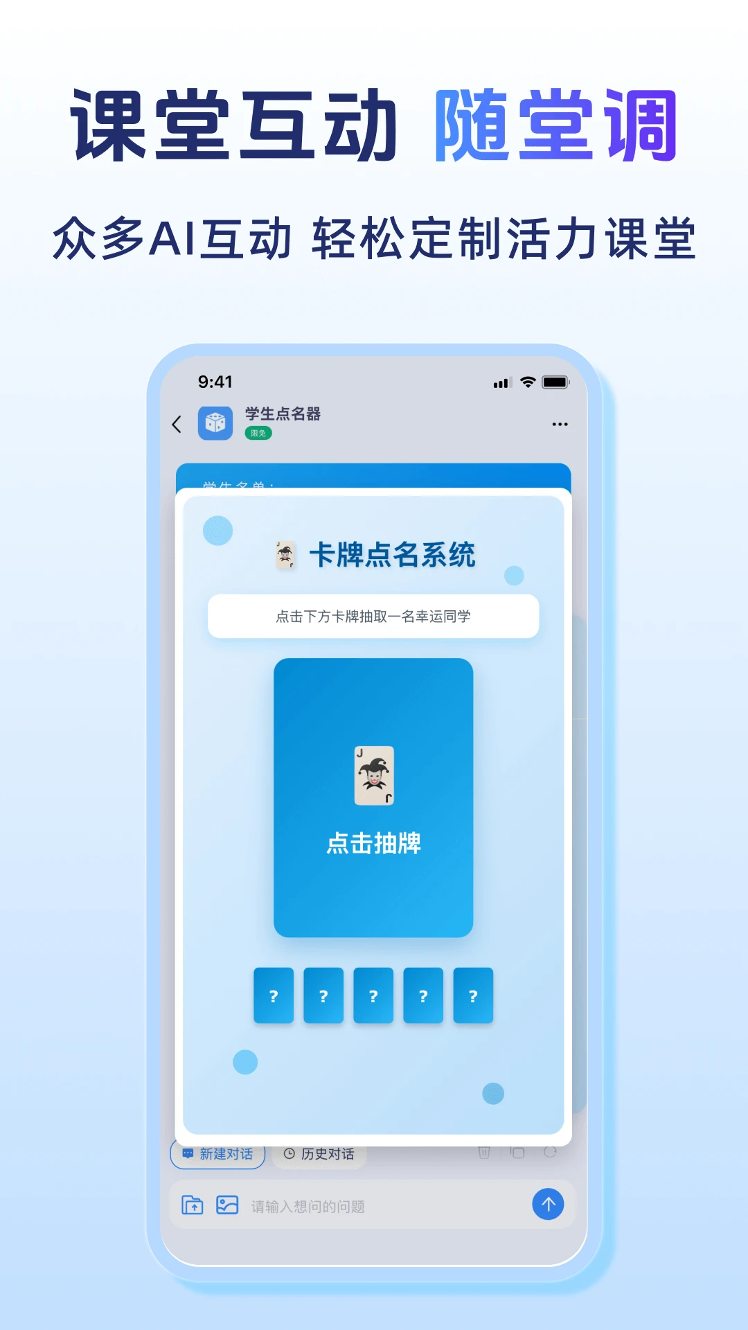 匠邦AI2.0.0 安卓版截图4