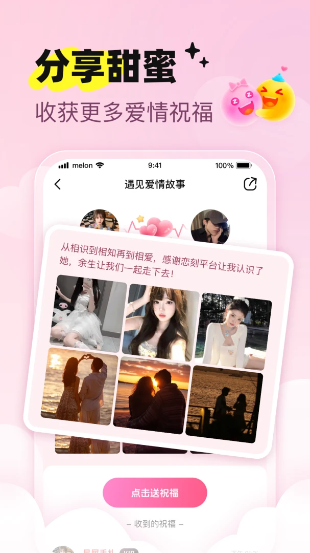恋刻-同城亲密社交1.5.0安卓版截图3