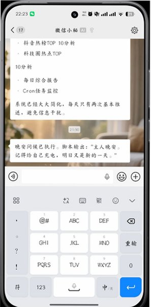 小米智能输入法最新版安装包v0.2.1053.06f65b7c安卓版截图2