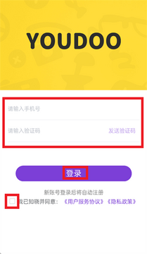 YouDoo智能工具注册登录与基础设置教程
