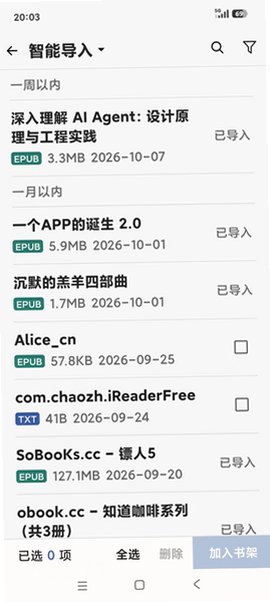 TaleTin罐头阅读app官方最新版1.0.3安卓版截图2