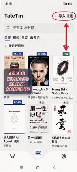 TaleTin罐头阅读app官方最新版1.0.3安卓版截图0