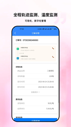 链库物流最新版本新旧版对比使用体验