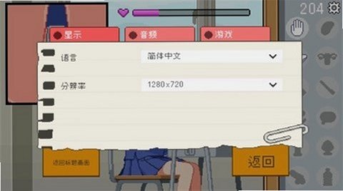 转生成为椅子安卓汉化版(I Am A Chair)v1.0最新版截图2