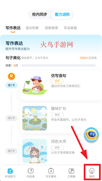 小墨作文官方版下载安装入口 手机应用界面