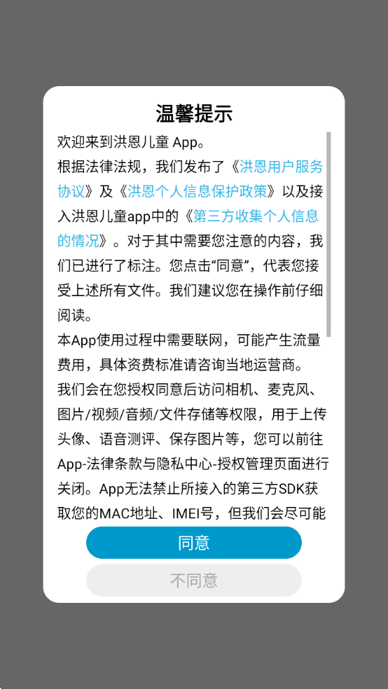 小墨作文官方版安装后设置年级界面