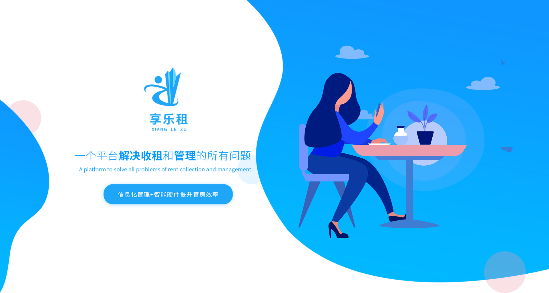 享乐租平台审核发货售后真实用户反馈