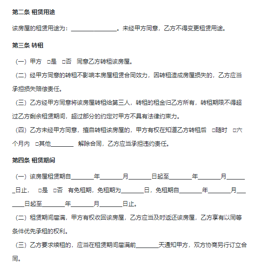 享乐租适合人群租赁建议避坑指南