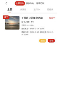 百工千匠app最新版功能界面展示配图