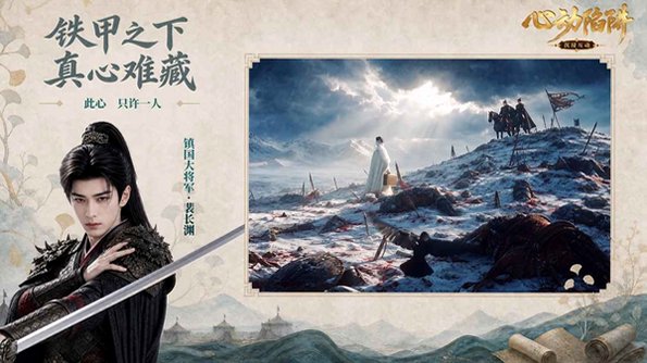 心动陷阱游戏正版v1.0.53安卓版截图2