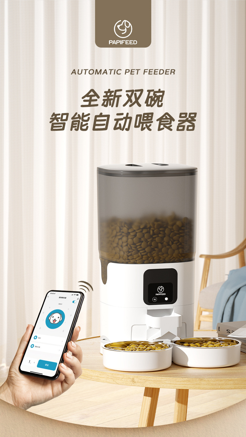 趣爪印智能喂食器实测出粮