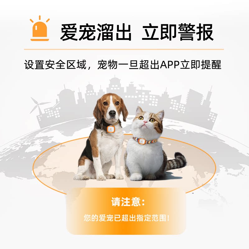 趣爪印智能项圈定位功能