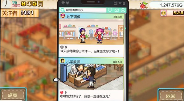 时尚购物中心物语汉化MOD版v1.1.3安卓版截图2
