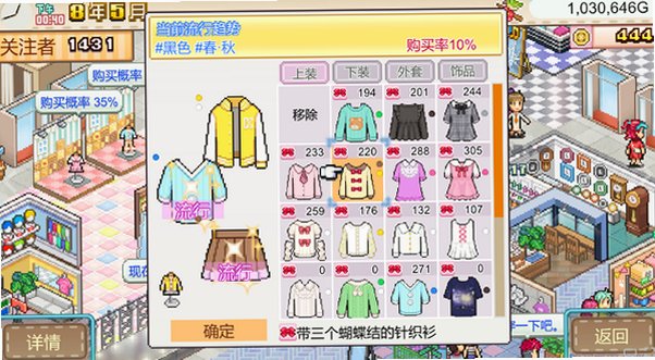 时尚购物中心物语汉化MOD版v1.1.3安卓版截图0