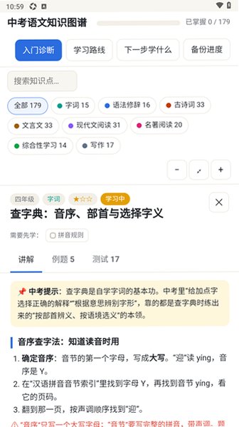 知识图谱app安卓最新版2026.10.09.1757手机版截图3