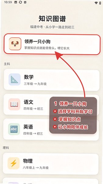 知识图谱app安卓最新版2026.10.09.1757手机版截图0