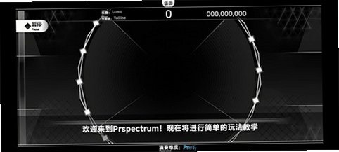 Prspectrum棱镜光谱官方版v1.00.13最新版截图2