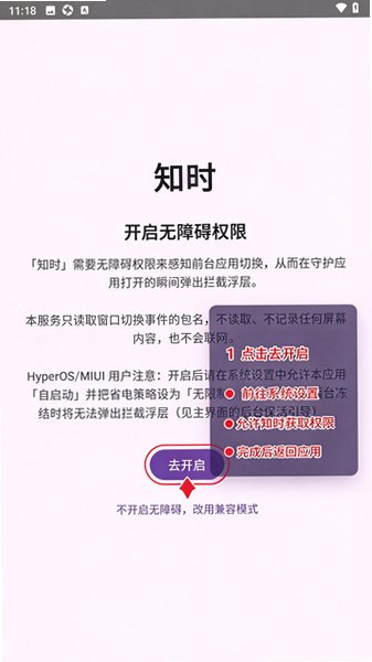 ֪ʱ(zhishi)��׿��1.1.1�ֻ����ͼ0