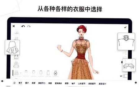 高级服装设计 for Mac截图2