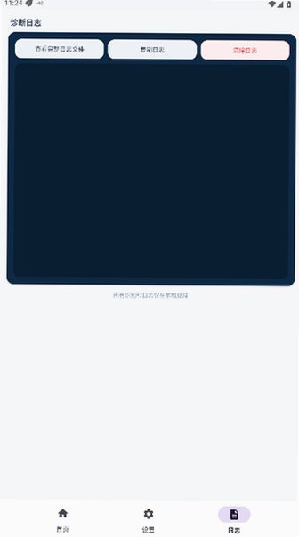 AD��(��ˮˢ����)��׿�����°�2.33��ͼ2