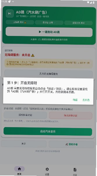 AD��(��ˮˢ����)��׿�����°�2.33��ͼ3