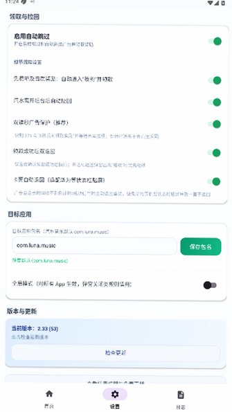 AD��(��ˮˢ����)��׿�����°�2.33��ͼ1