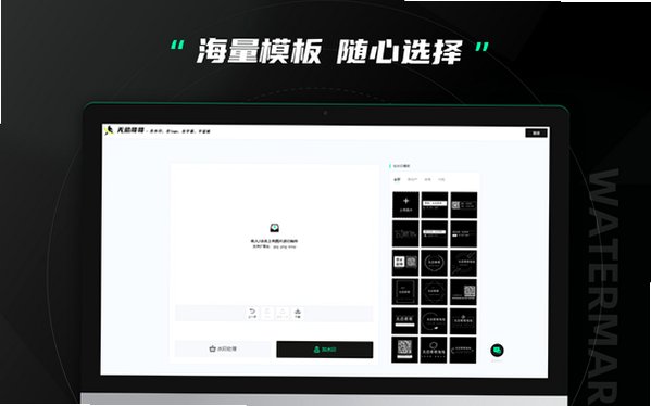 无忌哥哥去水印 for Mac截图2