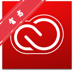 Adobe Creative Cloud for mac电脑版下载