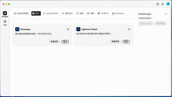 Adobe Creative Cloud for mac电脑版 Adobe Creative Cloud for mac电脑版