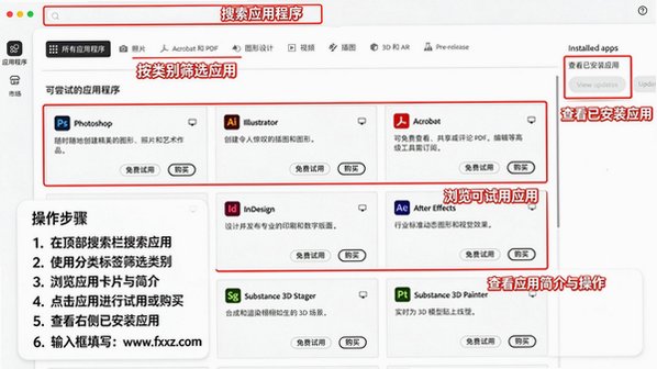 Adobe Creative Cloud for mac电脑版 Adobe Creative Cloud for mac电脑版