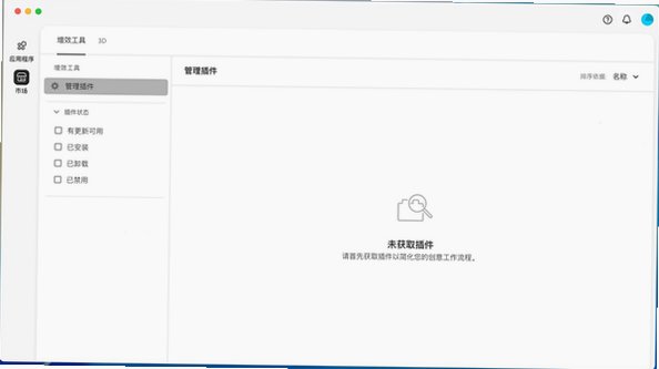 Adobe Creative Cloud for mac电脑版截图3