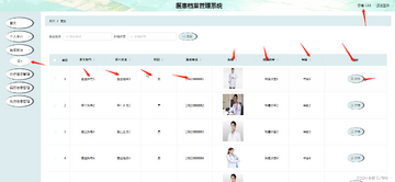 医陪伴医生版患者档案管理操作界面