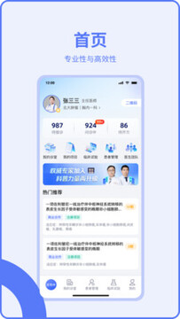 医陪伴医生版使用指南与核心功能解析界面截图