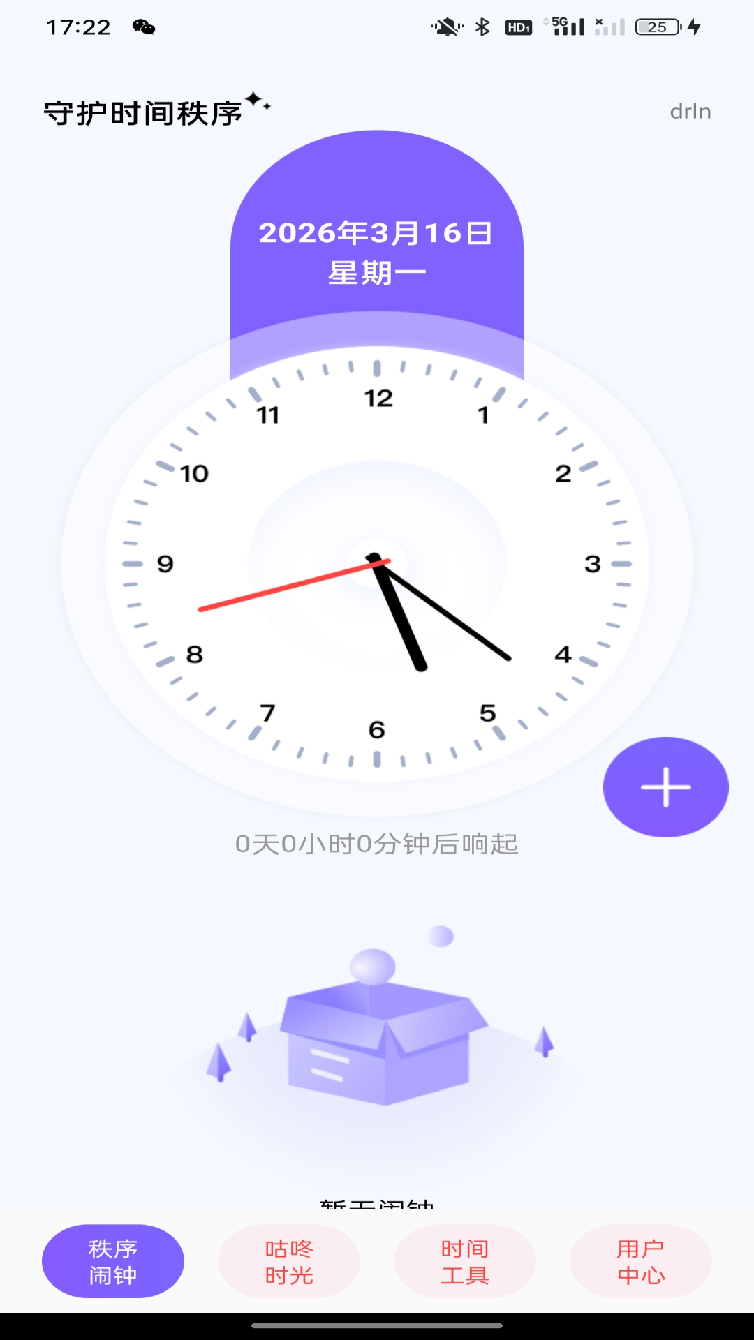 起床准点闹钟设置方法全攻略配图