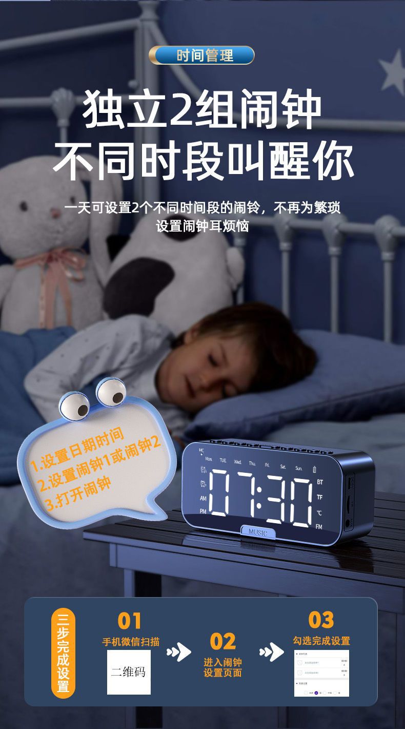 起床准点闹钟智能音箱设置配图