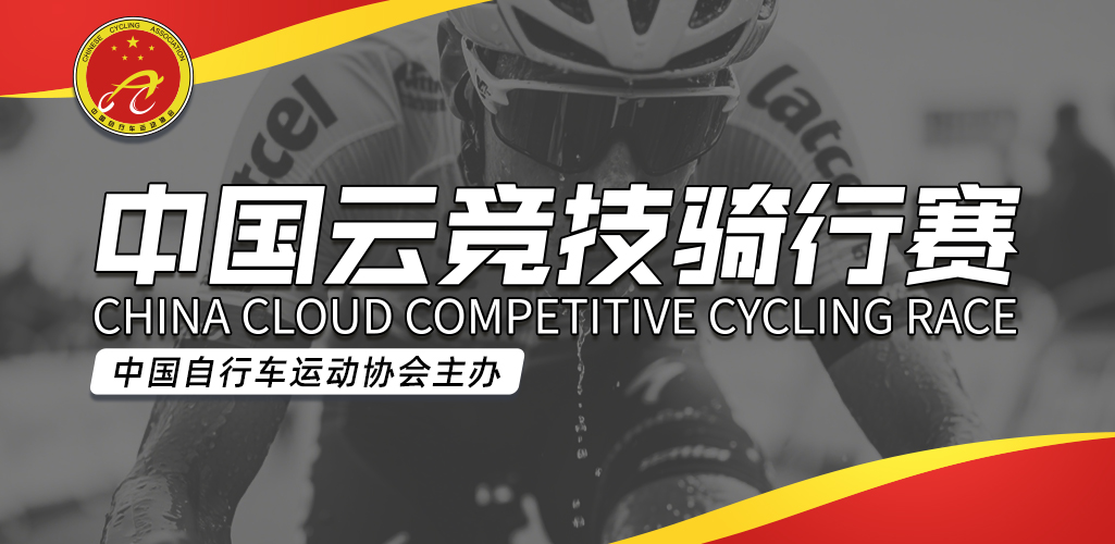 众骑竞界2026赛事规则变化解析图