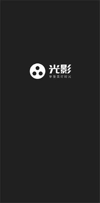 光影app下载正版官方免费安装 正版软件界面功能展示配图