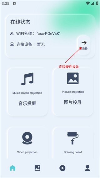 光影app下载正版官方免费安装 新手操作步骤示意图配图