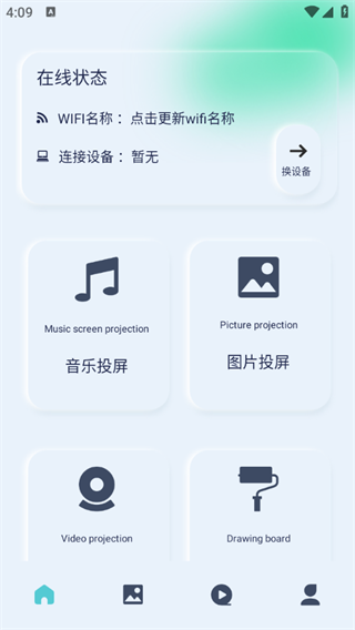 光影app下载正版官方免费安装 手机下载安装界面操作演示配图