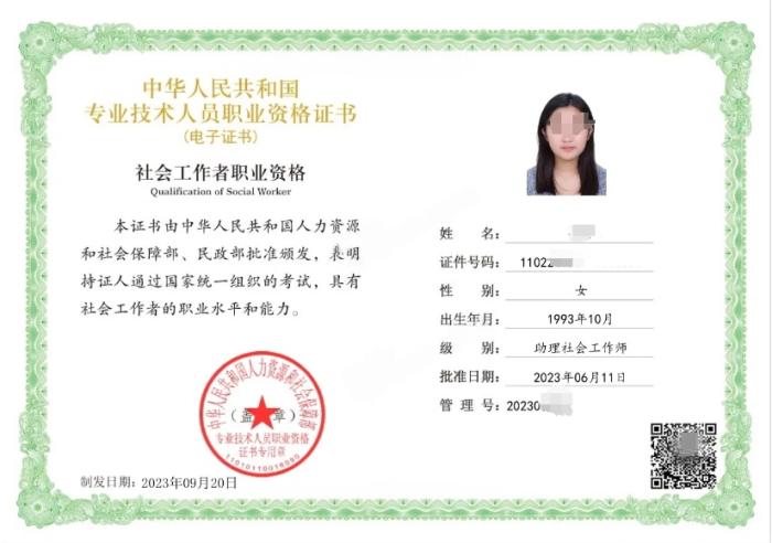 社会工作者最新版本报考条件及考试变化详解 社工证报名要求全解析