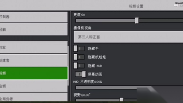 我的世界阴间版启动器手机版 游戏内设置和模组管理界面
