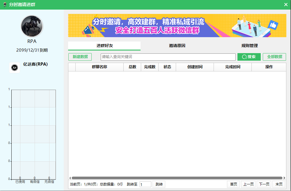 亿信智能助手手机版正式版功能设置界面展示