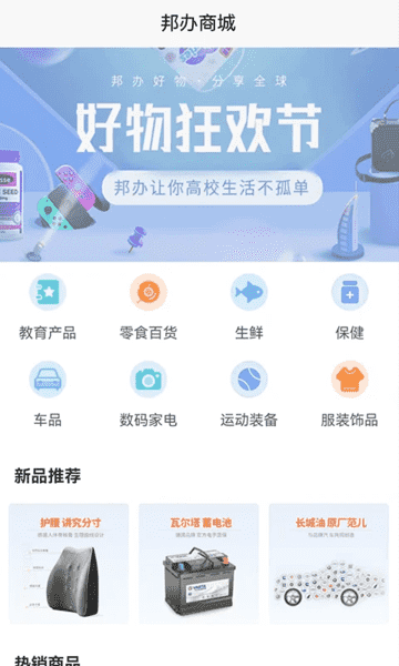 恒星邦办企业服务平台注册使用全流程界面截图