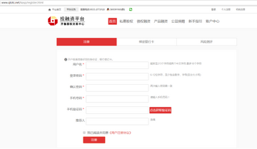 恒星邦办注册页面填写企业信息操作示意