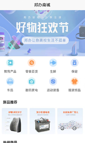 恒星邦办常见问题解决与客服入口