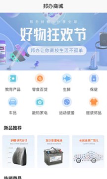 恒星邦办常见问题解决与客服入口